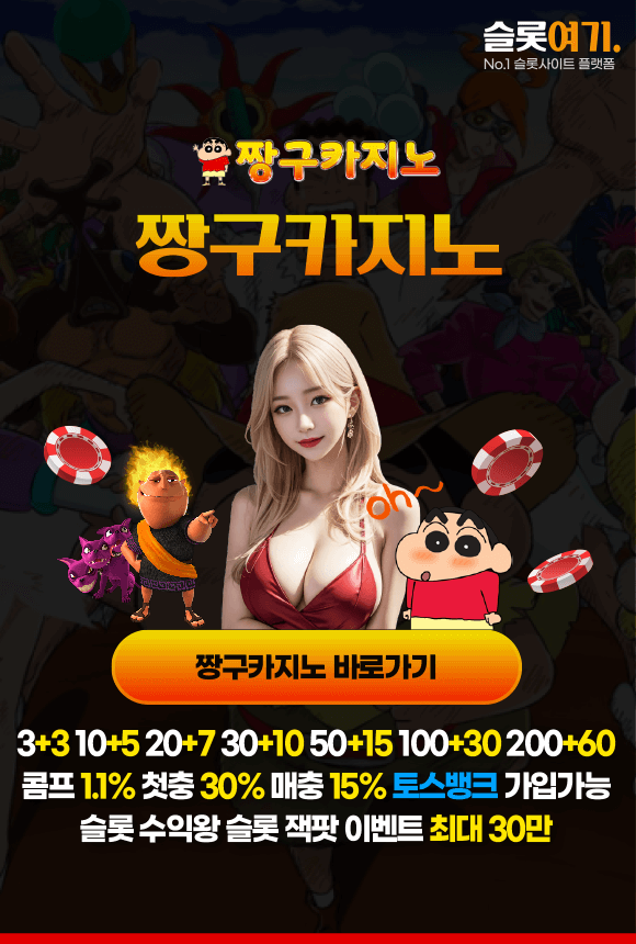 Jjanggu Casino