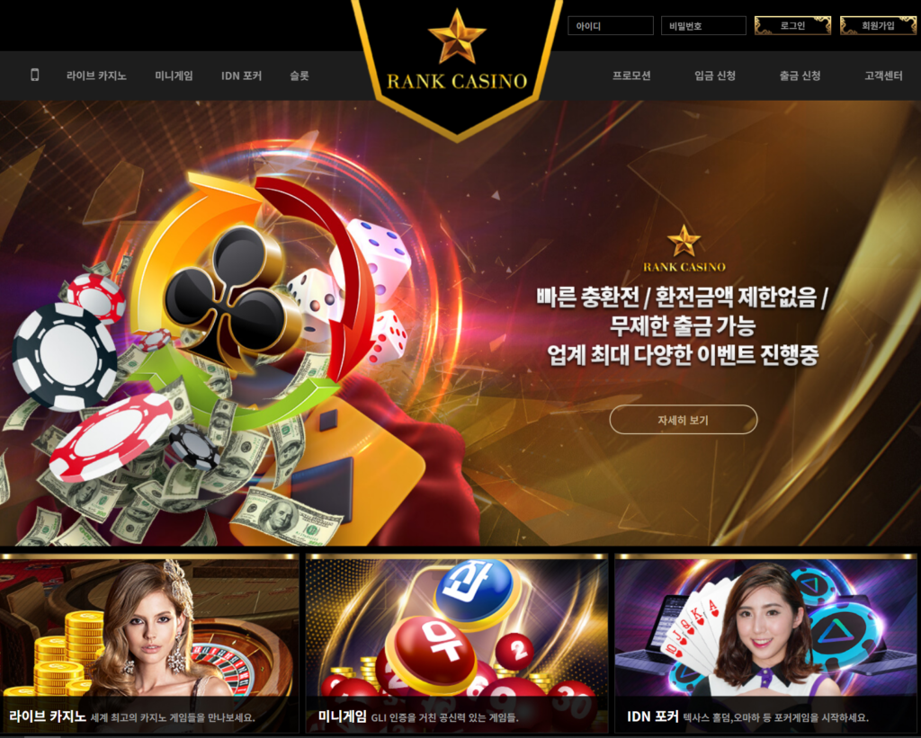 Rank Casino