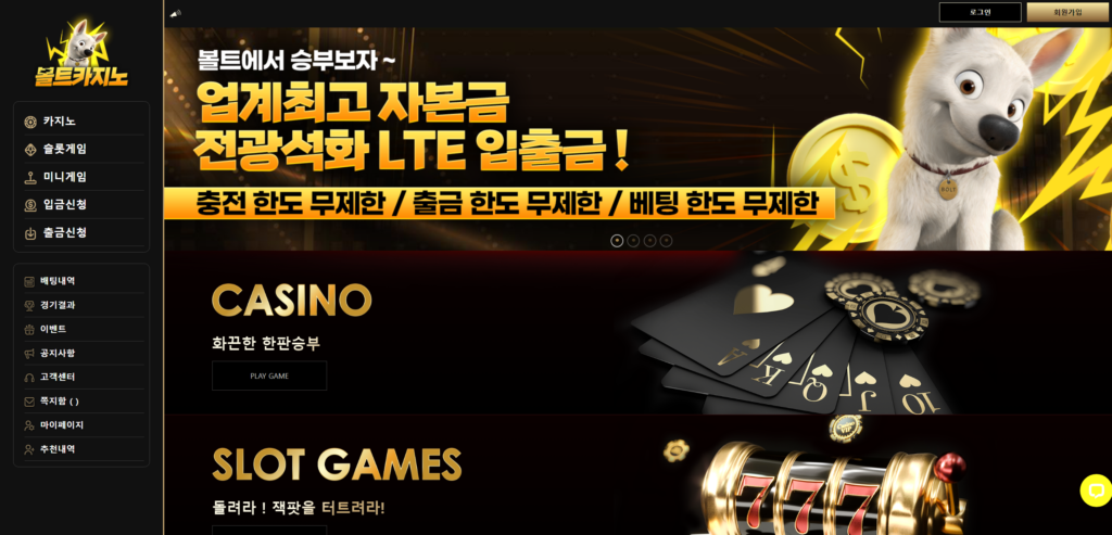 Bolt Casino