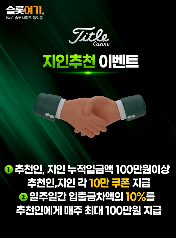 Referral events