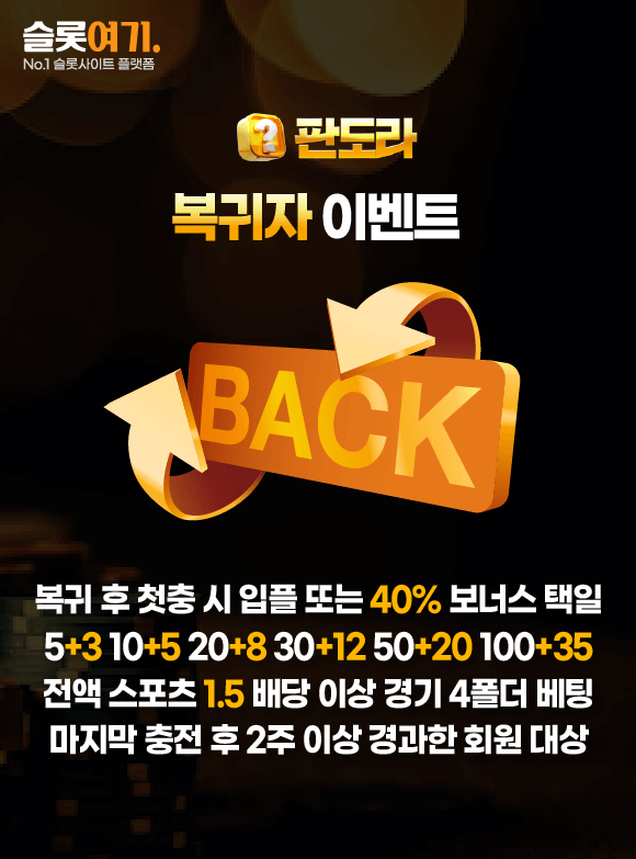Returner Events
