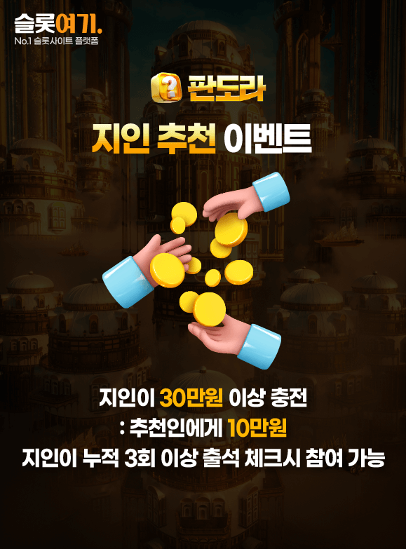 Referral events