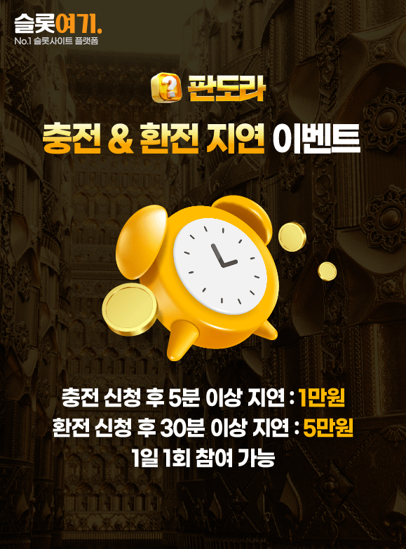Delayed top-up conversion events
