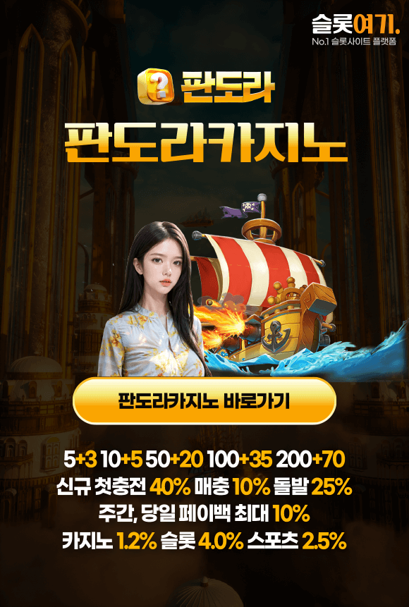 Pandora Casino