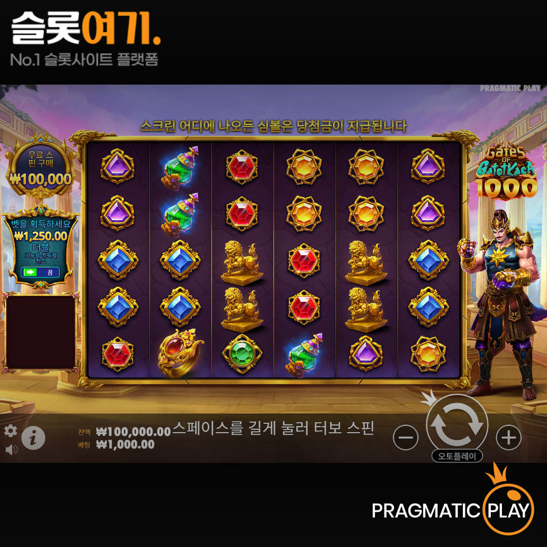 Pragmatic Play [Gates of Gatot Kaca 1000]