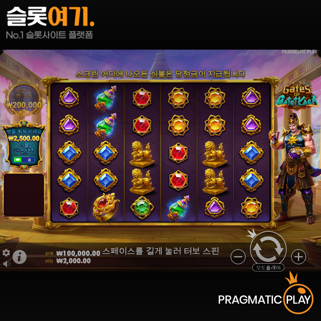 Pragmatic Play [Gates of Gatot Kaca]
