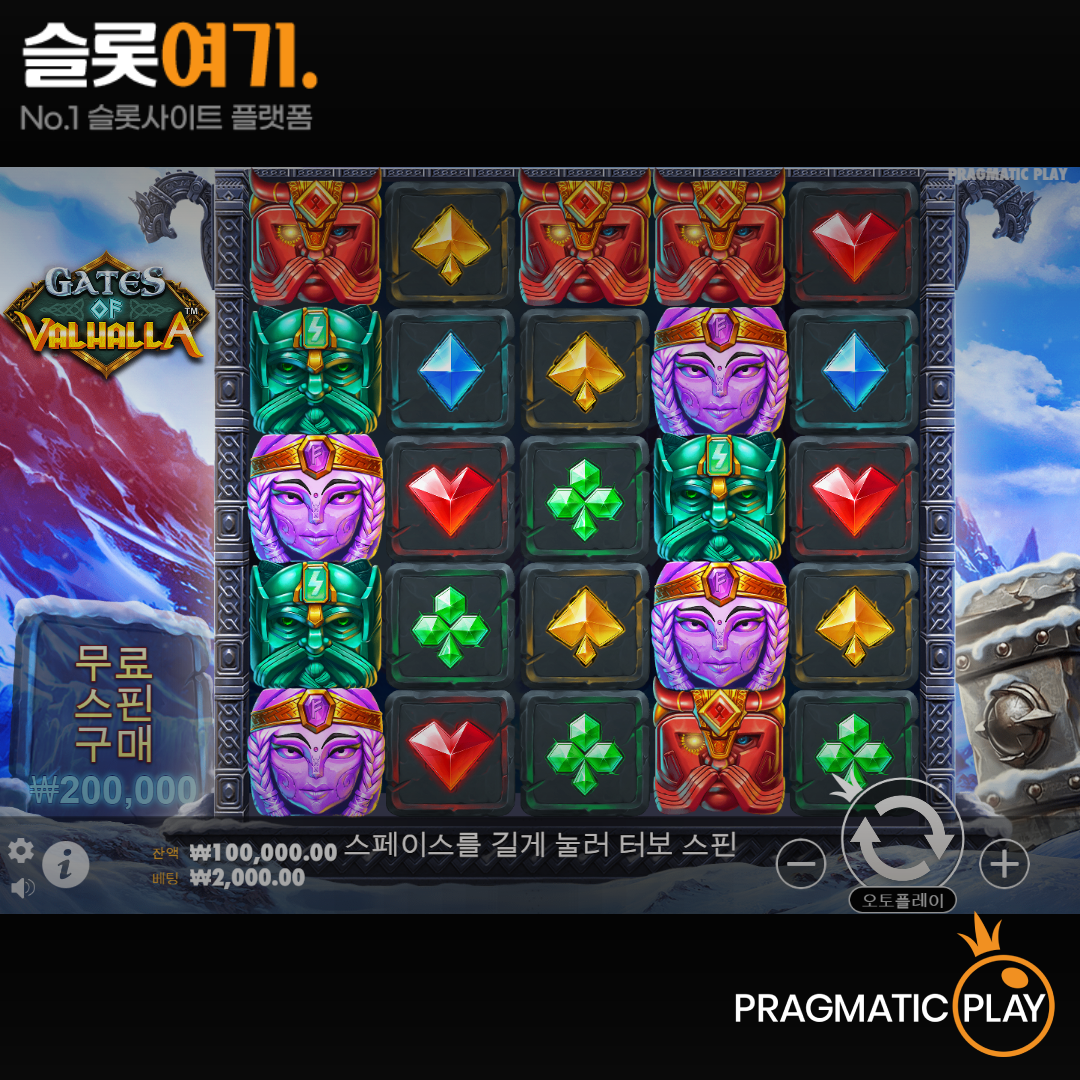 Pragmatic Play [Gates of Valhalla]
