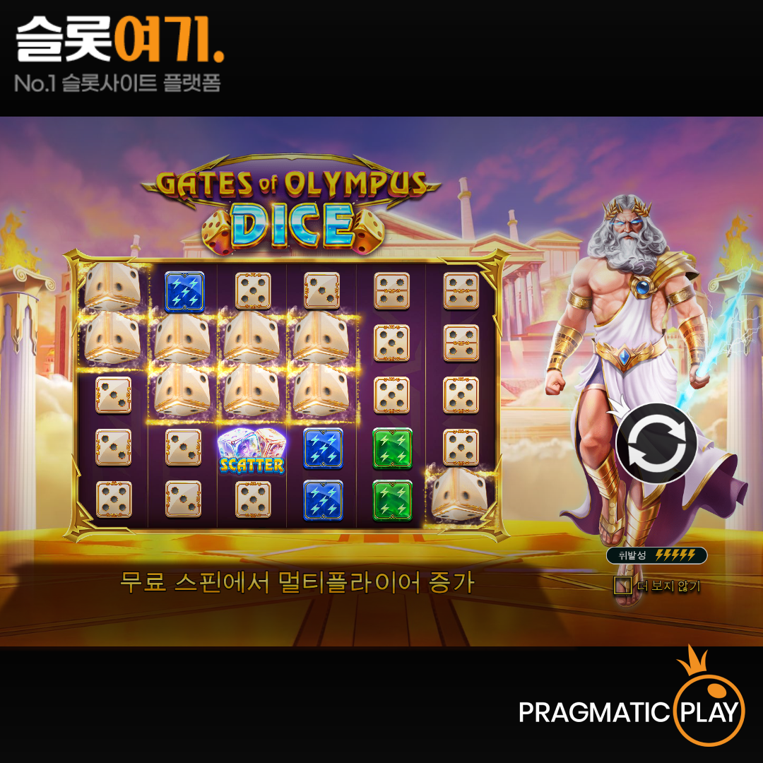 Pragmatic Play [Gates of Olympus Dice]