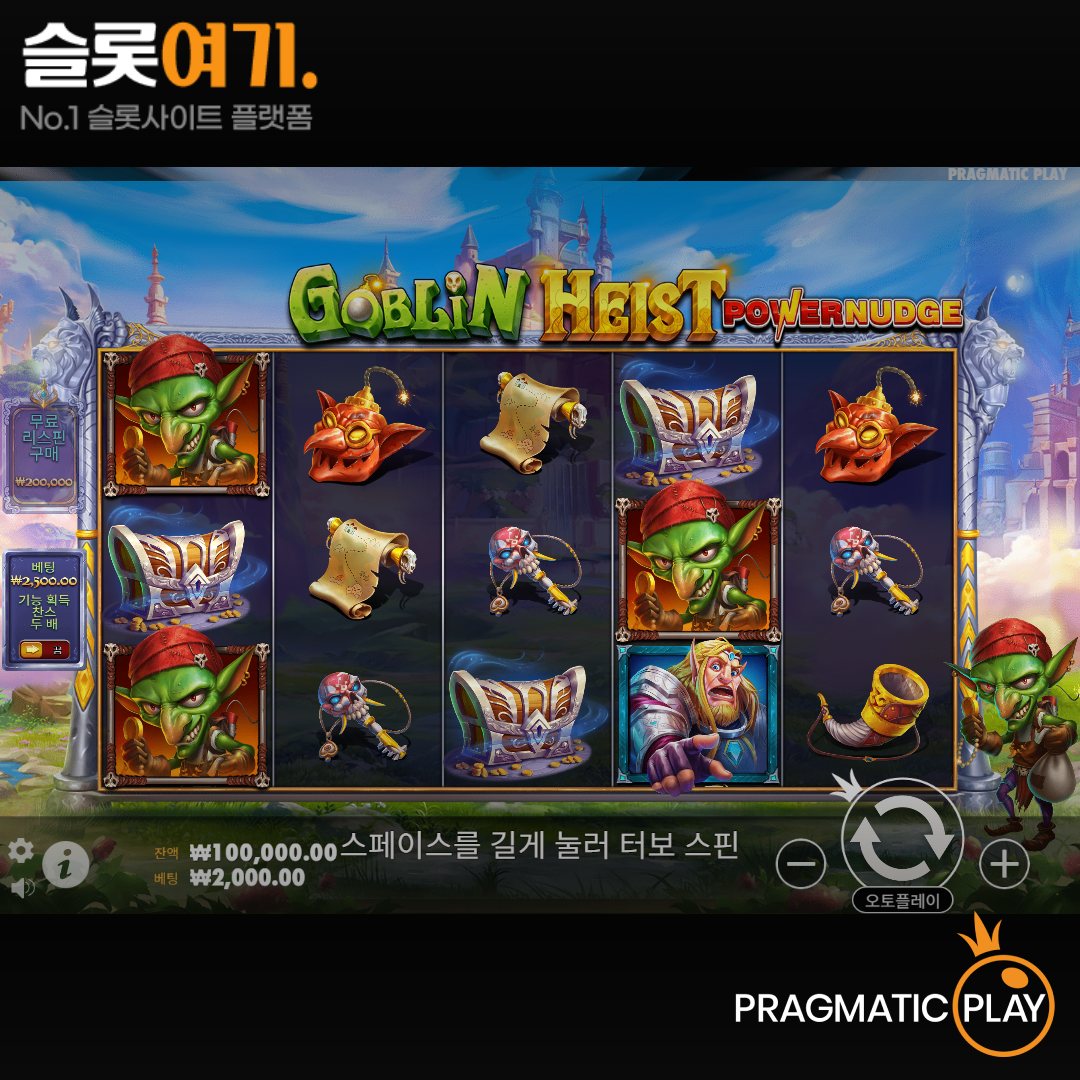 Pragmatic Play [Goblin Heist Powernudge]