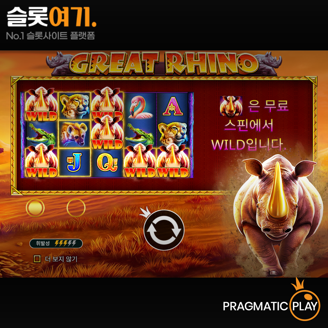 Pragmatic Play [Great Rhino]