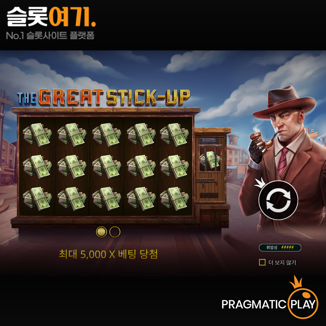 Pragmatic Play [Great Stick Up]