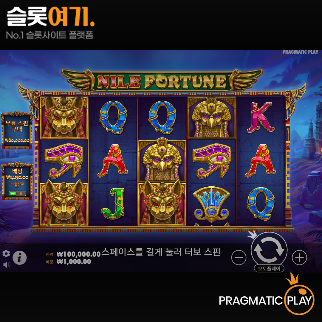 Pragmatic Play [Nile Fortunes]