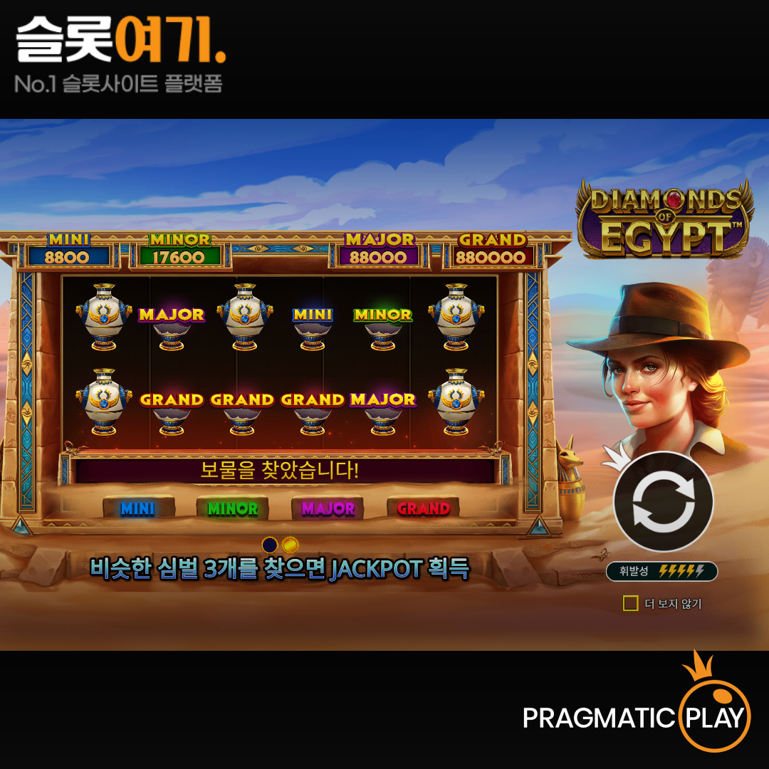 Pragmatic Play [Diamonds Of Egypt]