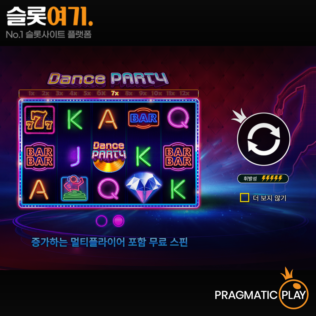 Pragmatic Play [Dance Party]
