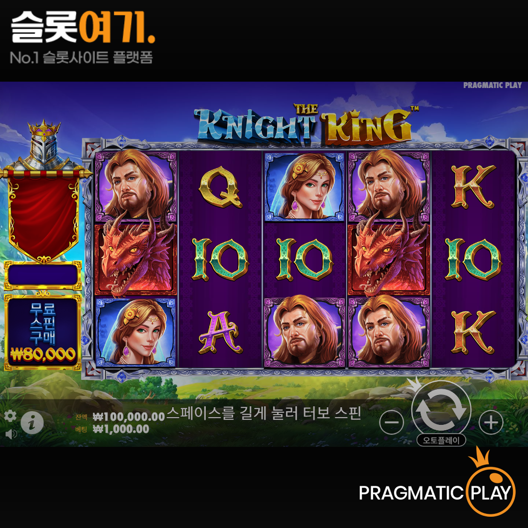 Pragmatic Play [The Knight King]