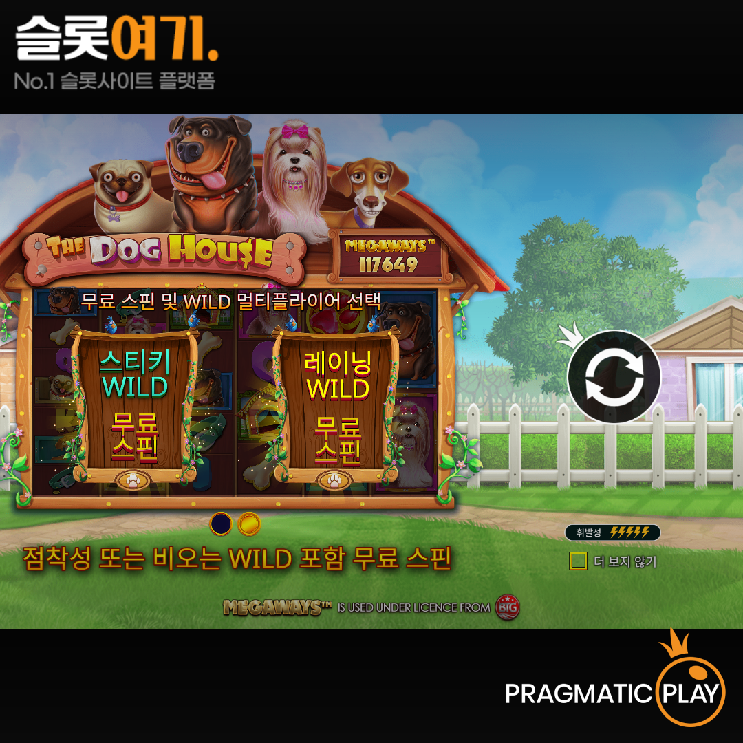 Pragmatic Play [The Dog House Megaways]