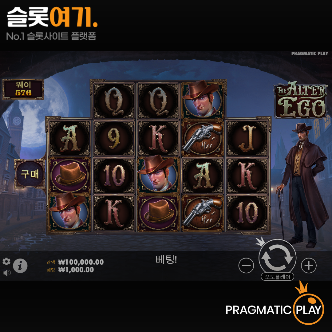 Pragmatic Play [The Alter Ego]