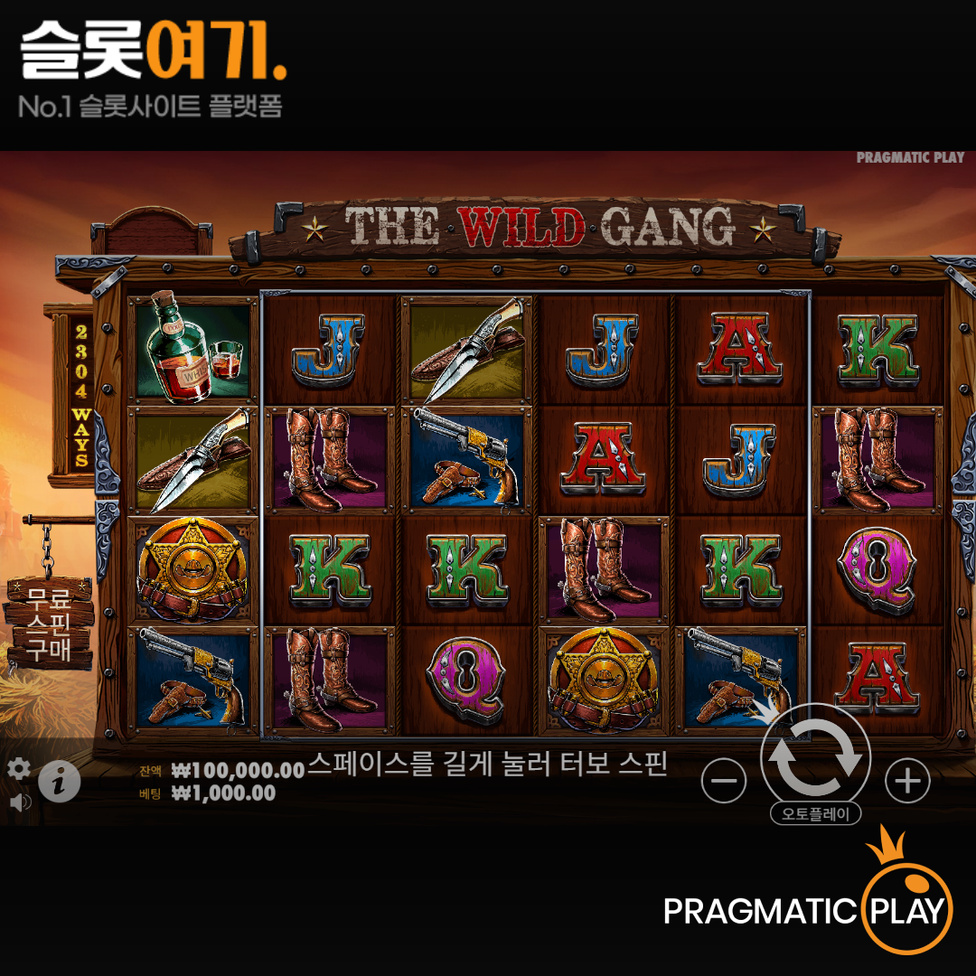 Pragmatic Play [The Wild Gang]
