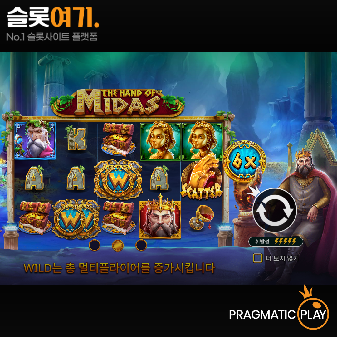 Pragmatic Play [The Hand of Midas]