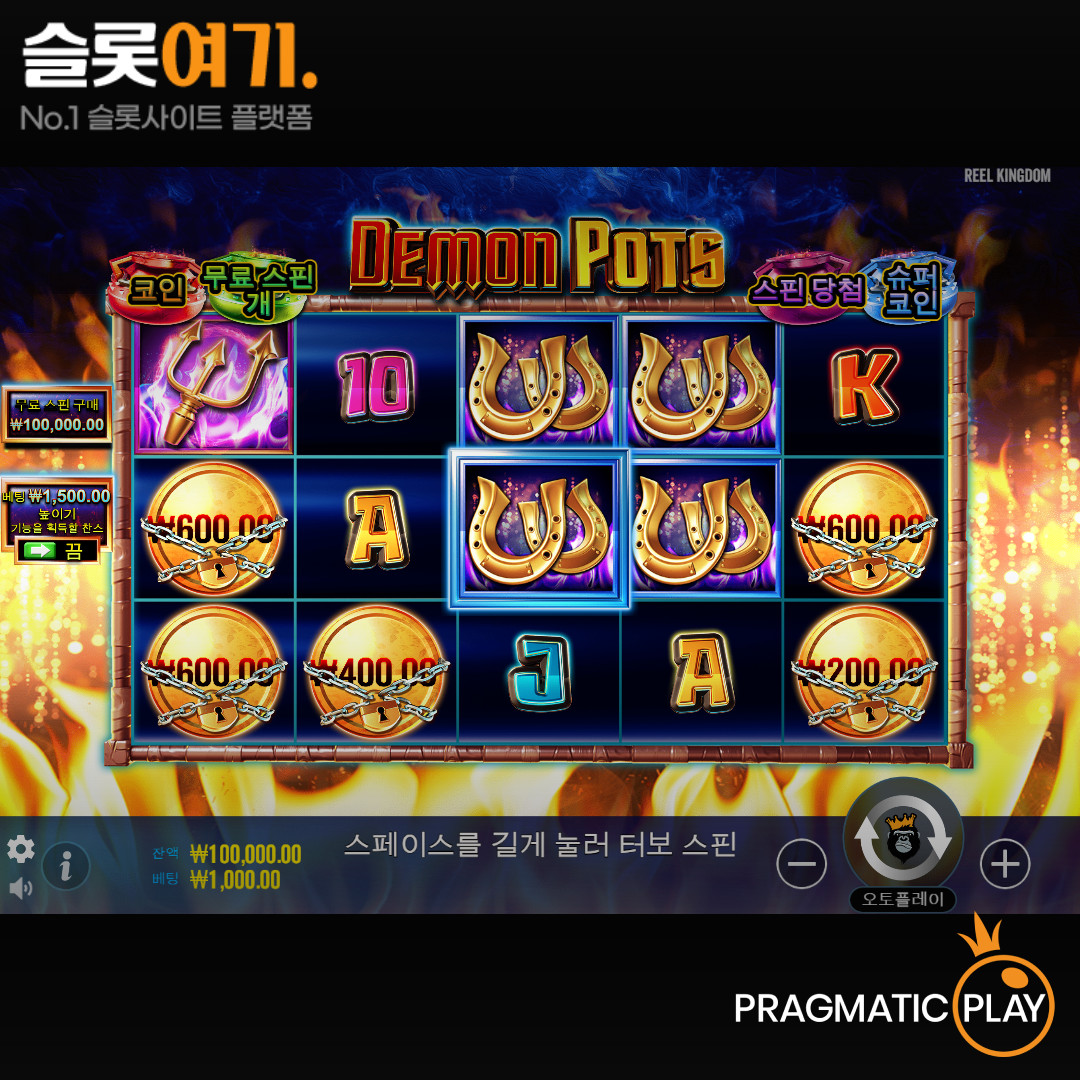 Pragmatic Play [Demon Pots]