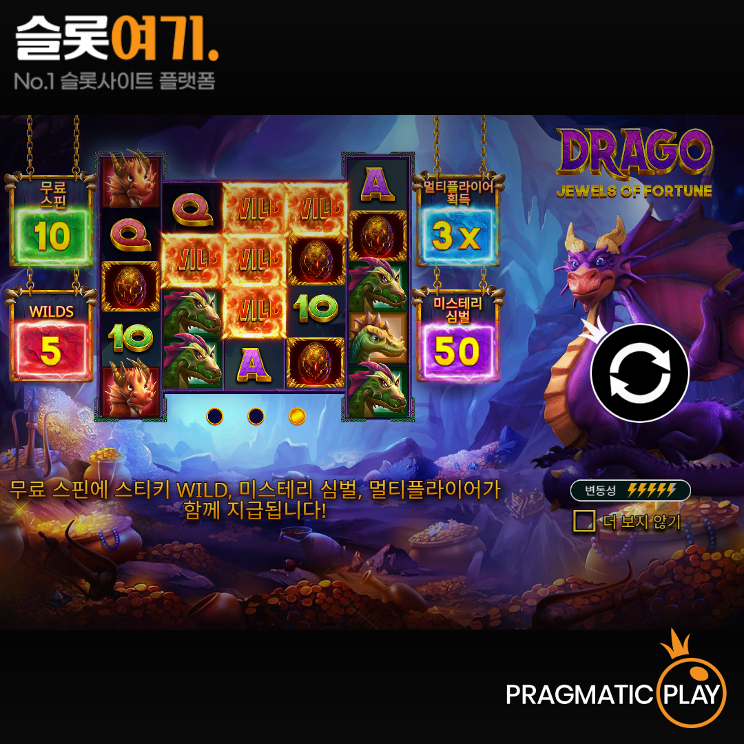 Pragmatic Play [Drago Jewels of Fortune]