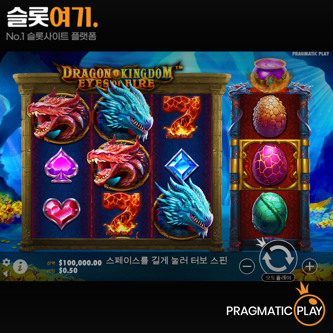 Pragmatic Play [Dragon Kingdom Eyes of Fire]