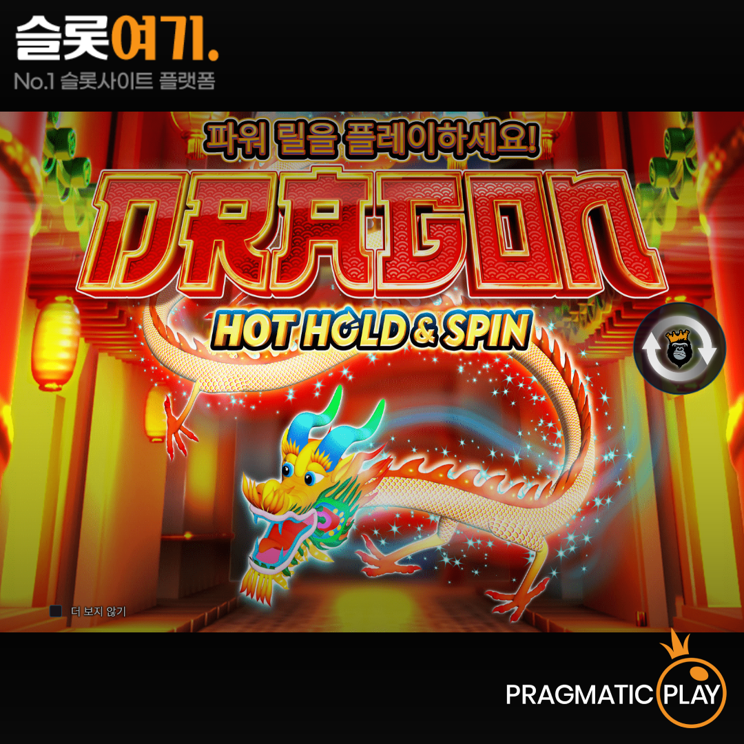 Pragmatic Play [Dragon Hot Hold and Spin]