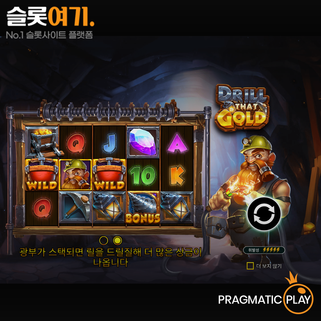 Pragmatic Play [Drill that Gold]