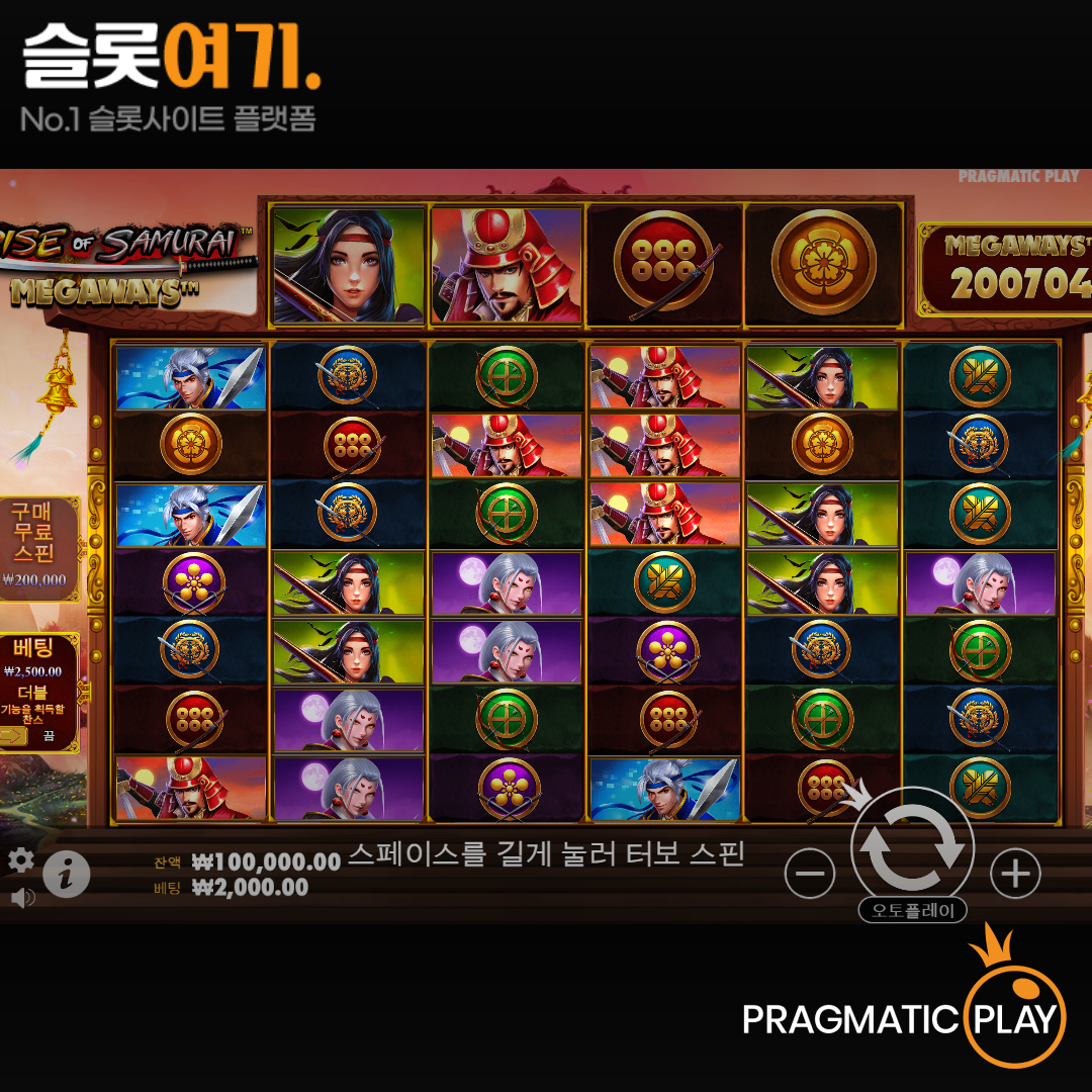 Pragmatic Play [Rise of Samurai Megaways]