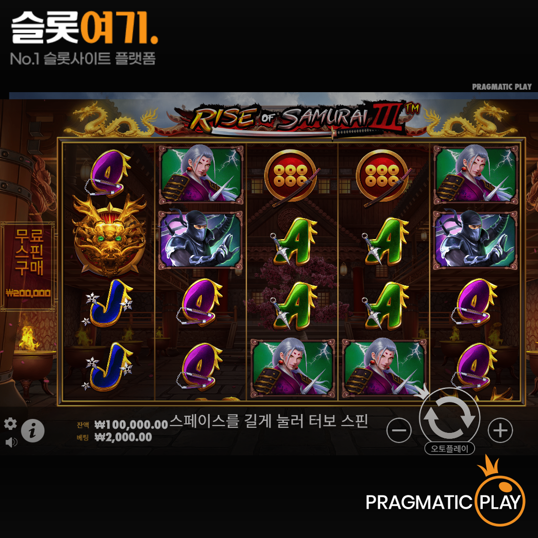 Pragmatic Play [Rise Of Samurai III]