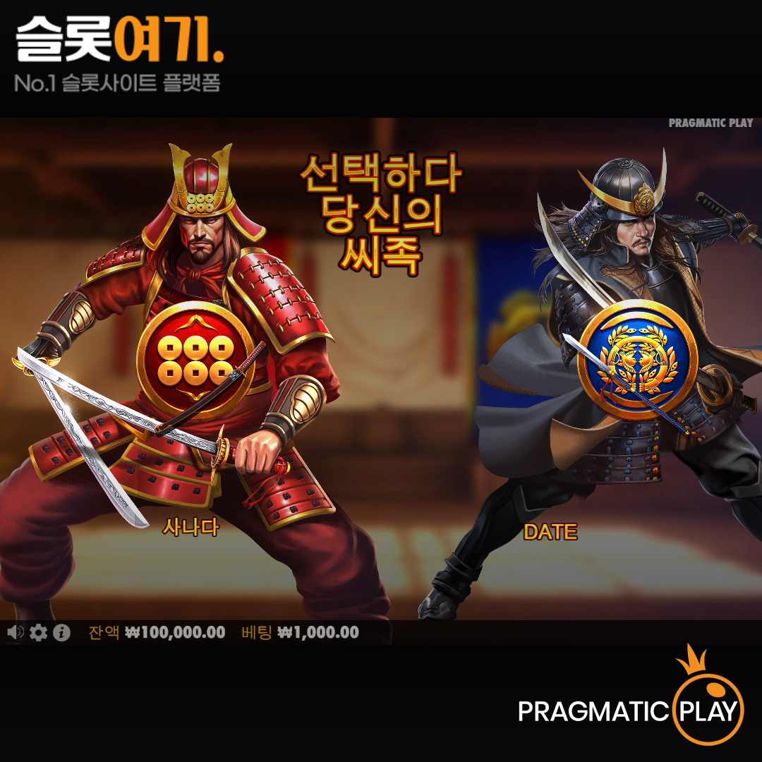 Pragmatic Play [Rise of Samurai IV]