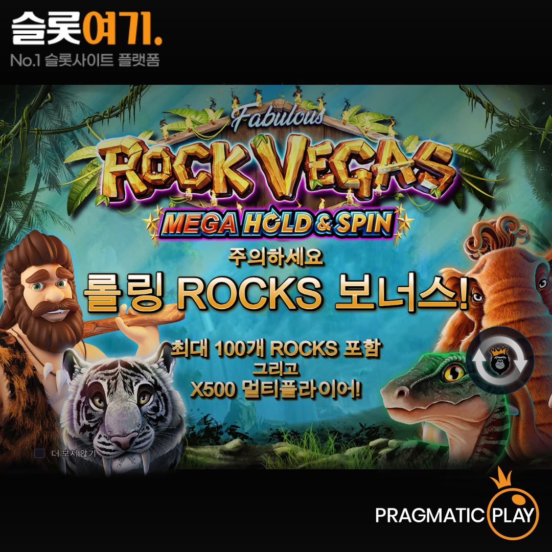 Pragmatic Play [Rock Vegas]