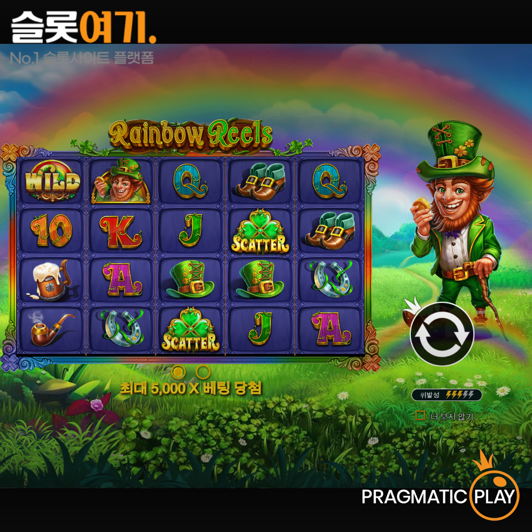 Pragmatic Play [Rainbow Reels]