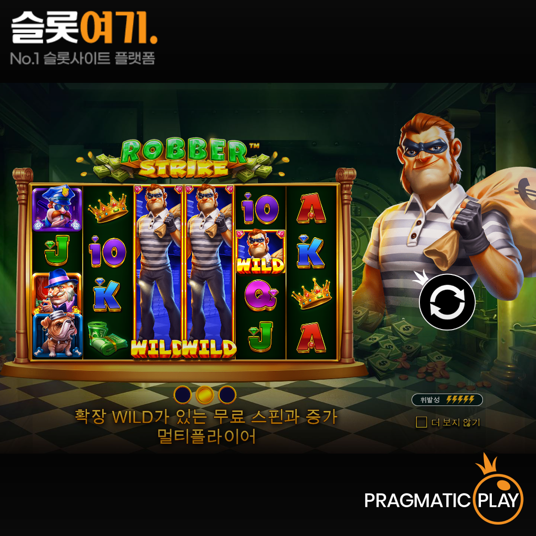 Pragmatic Play [Robber Strike]