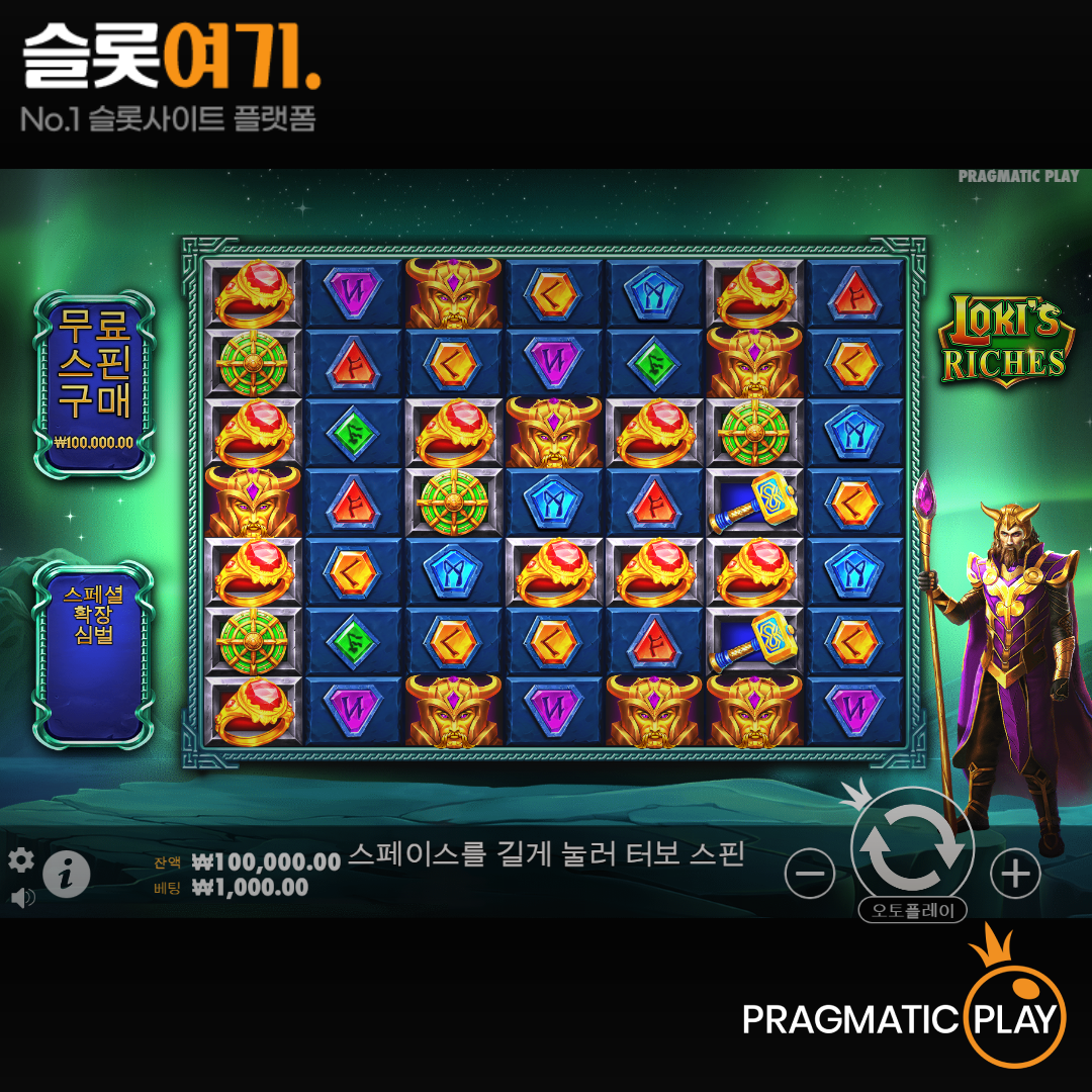 Pragmatic Play [Loki’s Riches]