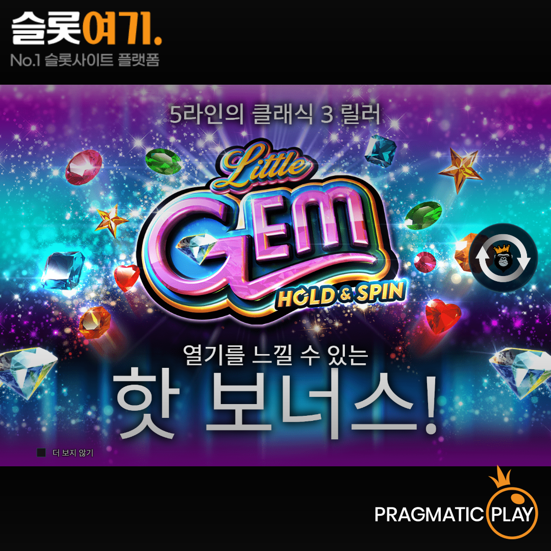 Pragmatic Play [Little Gem Hold & Spin]