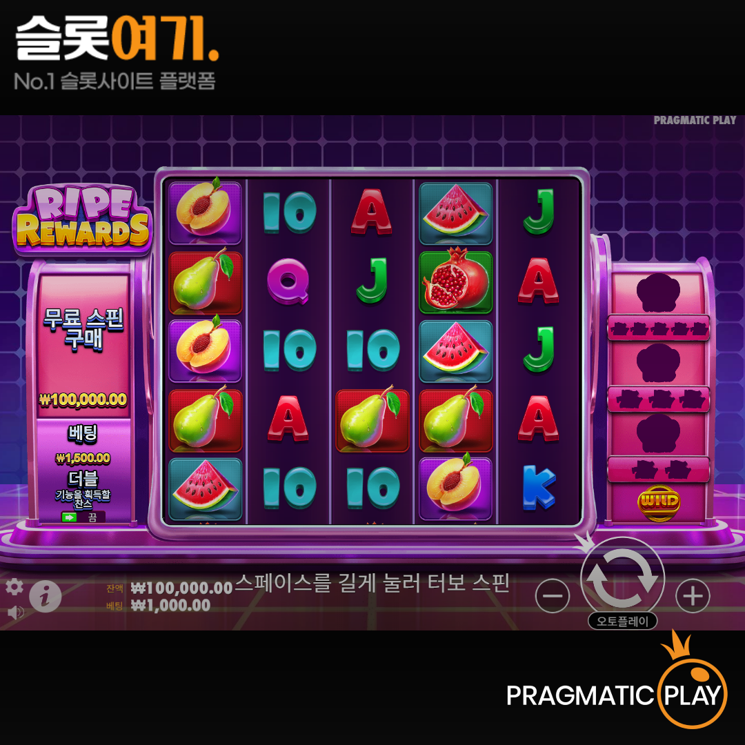Pragmatic Play [Ripe Rewards]