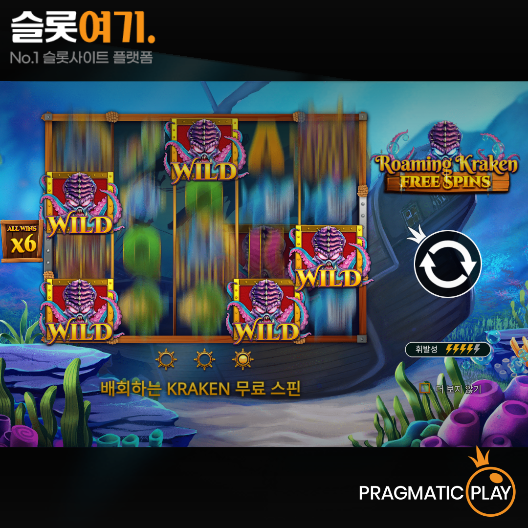 Pragmatic Play [Release the Kraken 2]