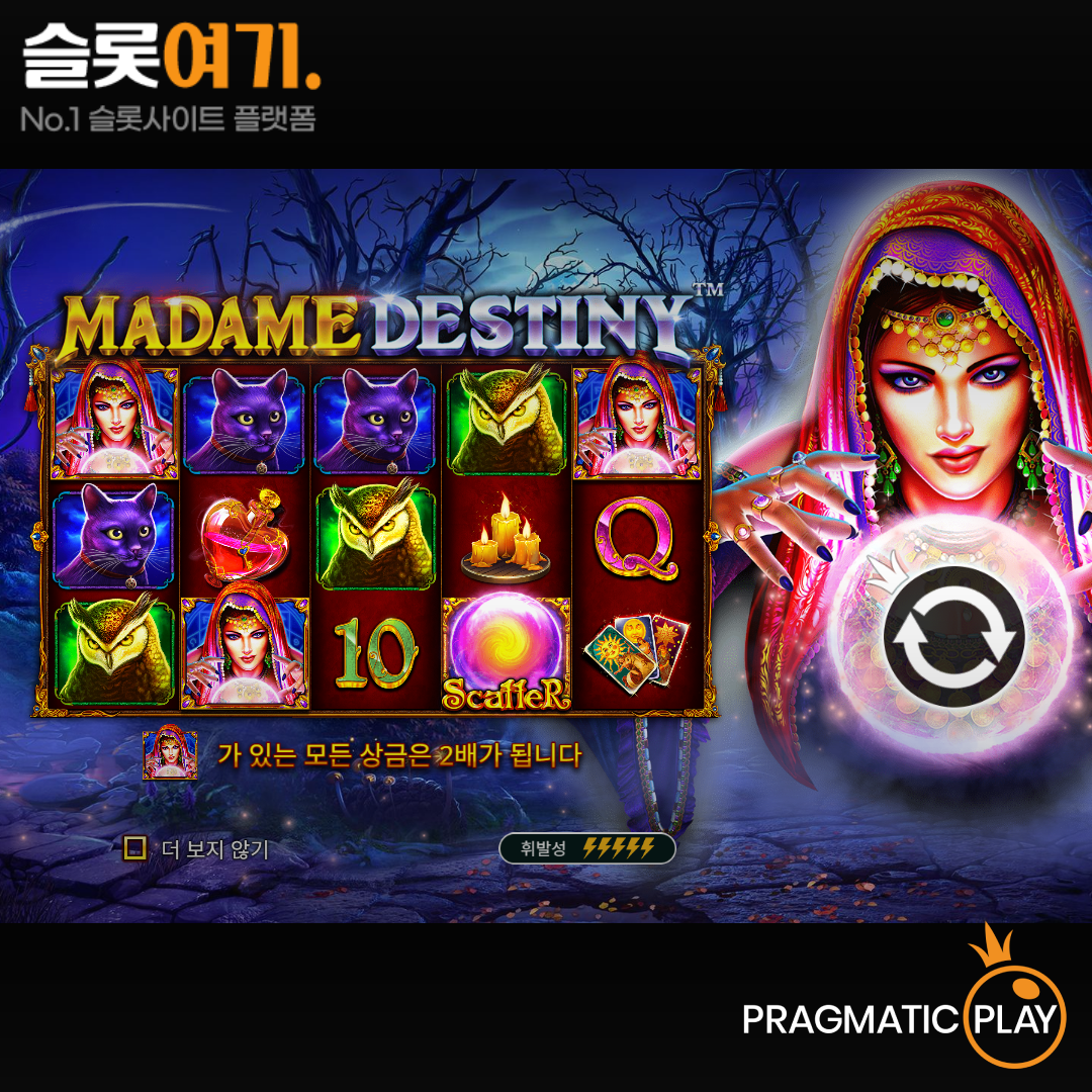 Pragmatic Play [Madame Destiny]