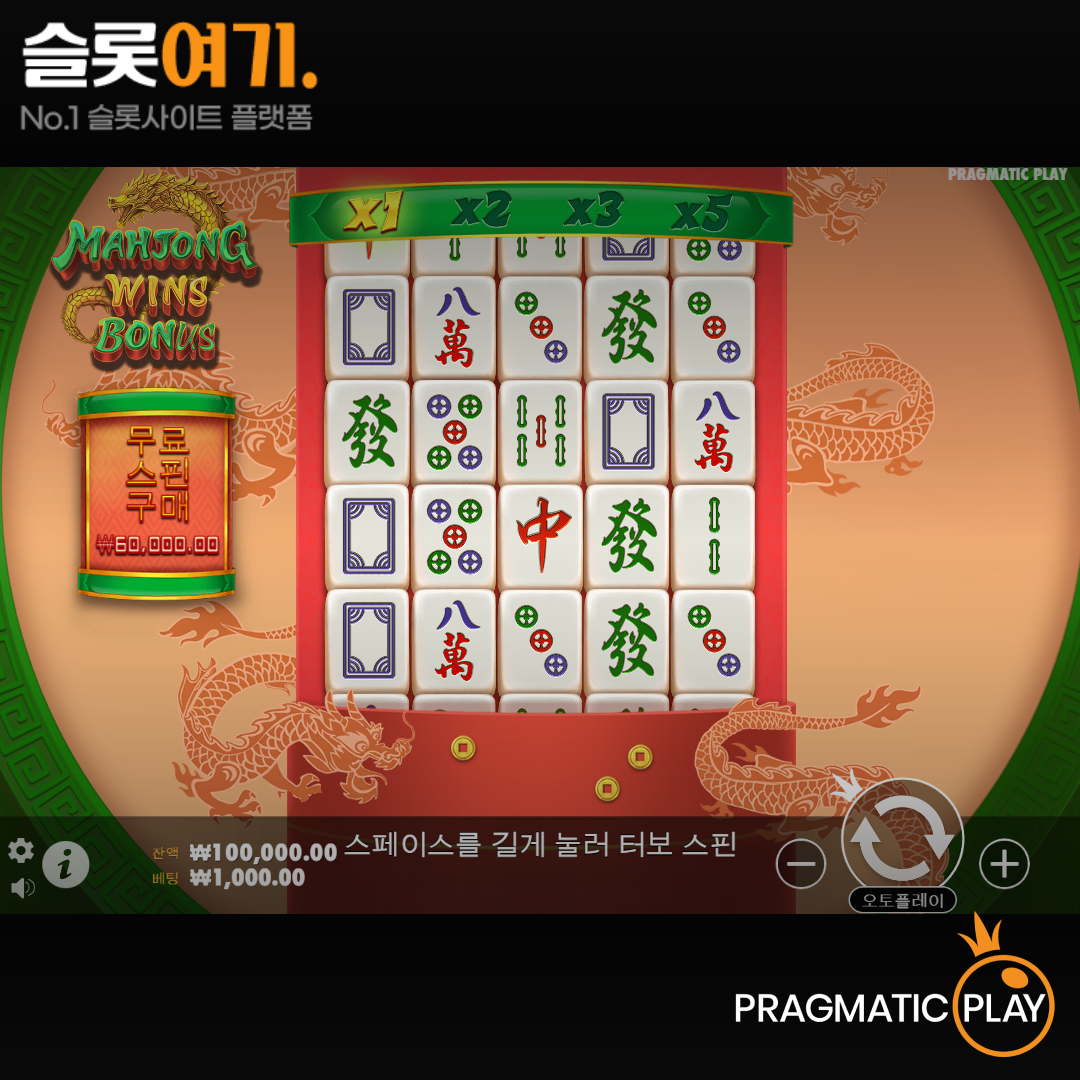 Pragmatic Play [Mahjong Wins Bonus]
