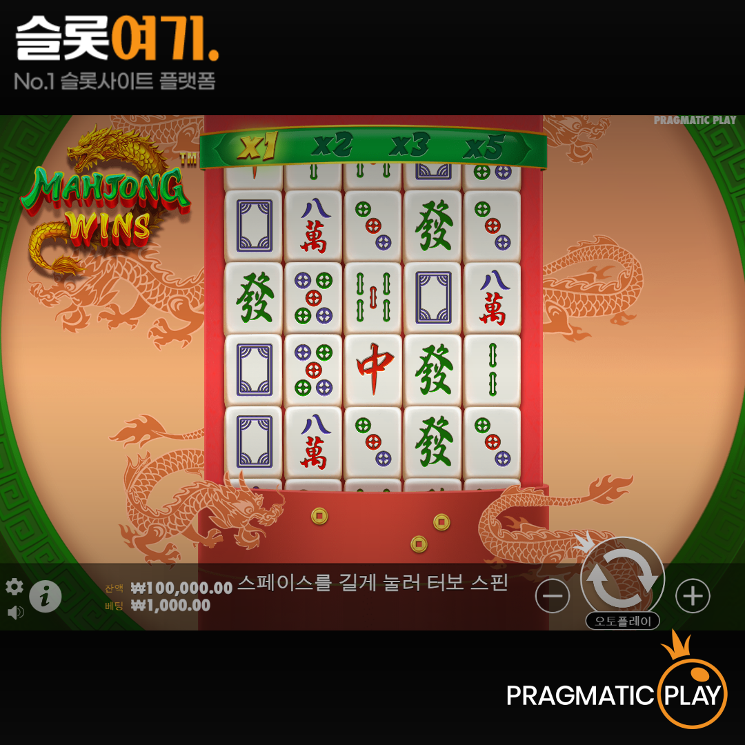 Pragmatic Play [Mahjong Wins]