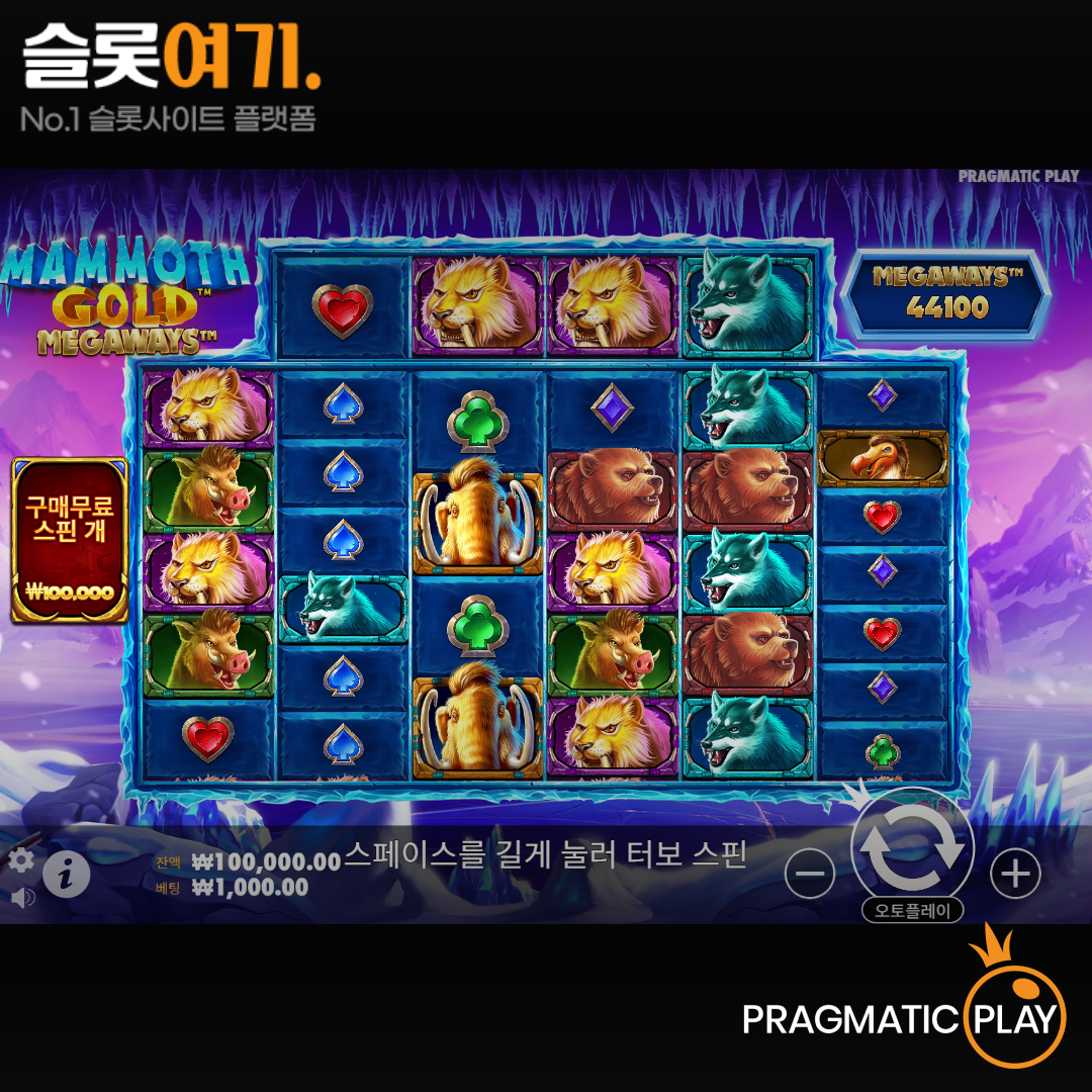 Pragmatic Play [Mammoth Gold Megaways]