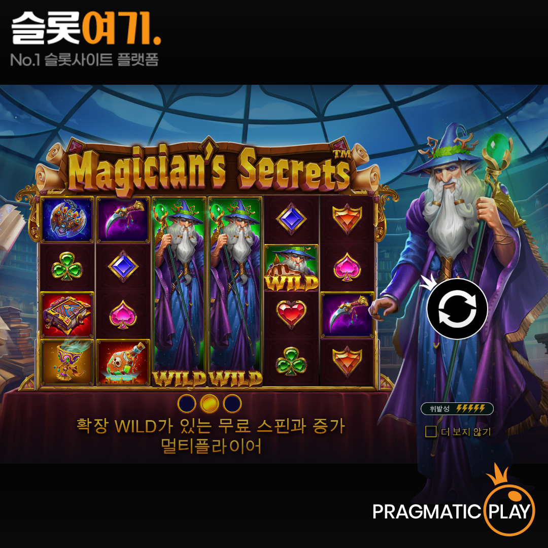 Pragmatic Play [Magician's Secrets]