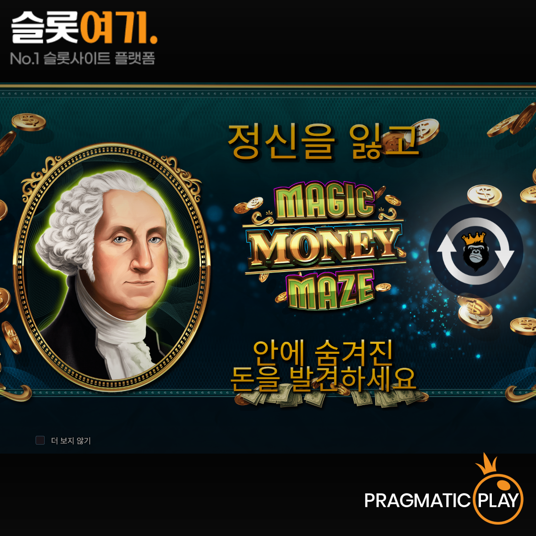 Pragmatic Play [Magic Money Maze]