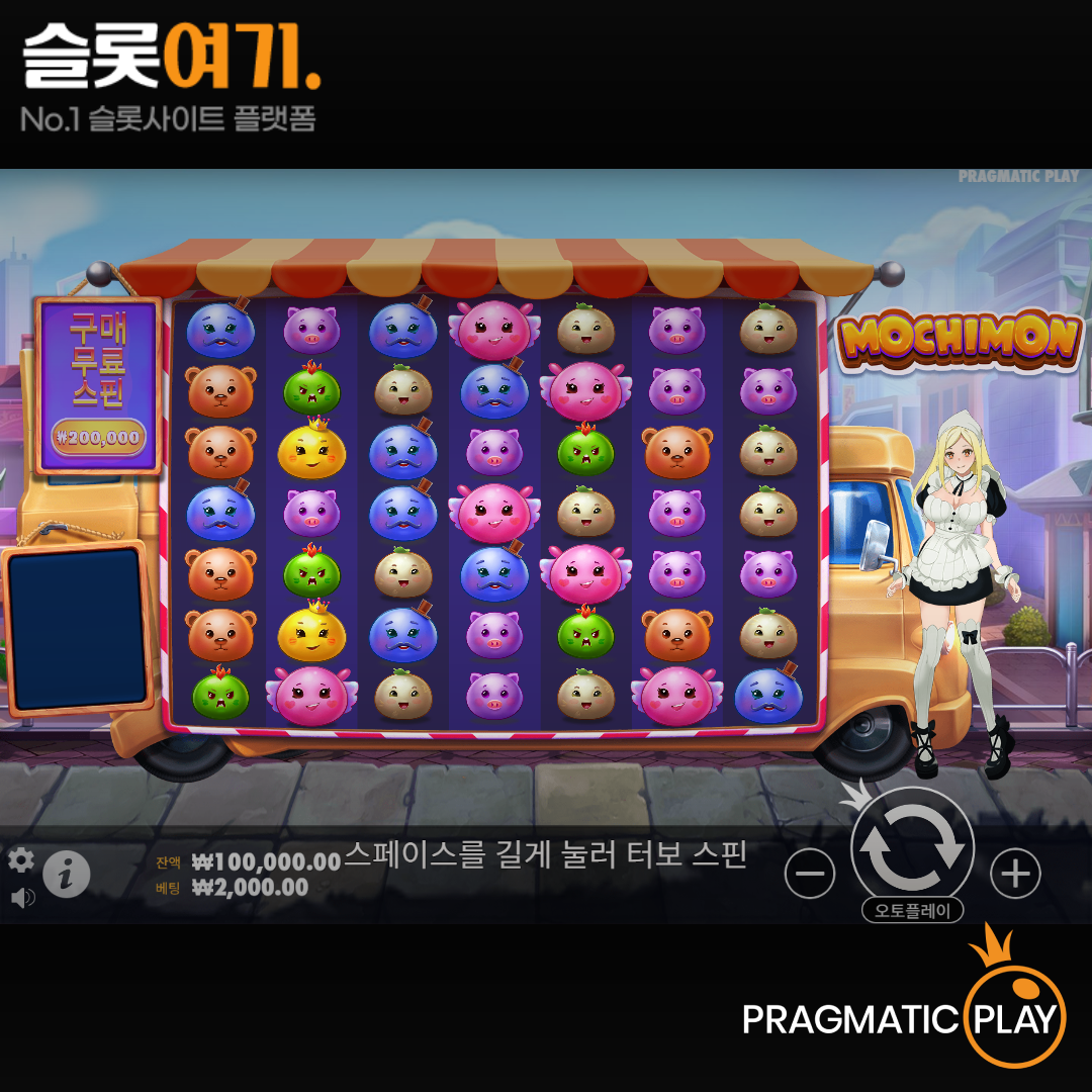 Pragmatic Play [Mochimon]
