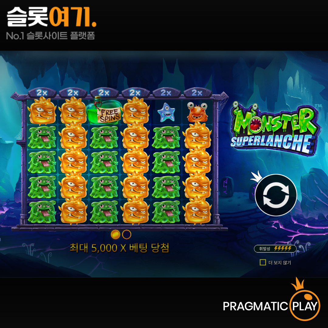 Pragmatic Play [Monster Superlanche]