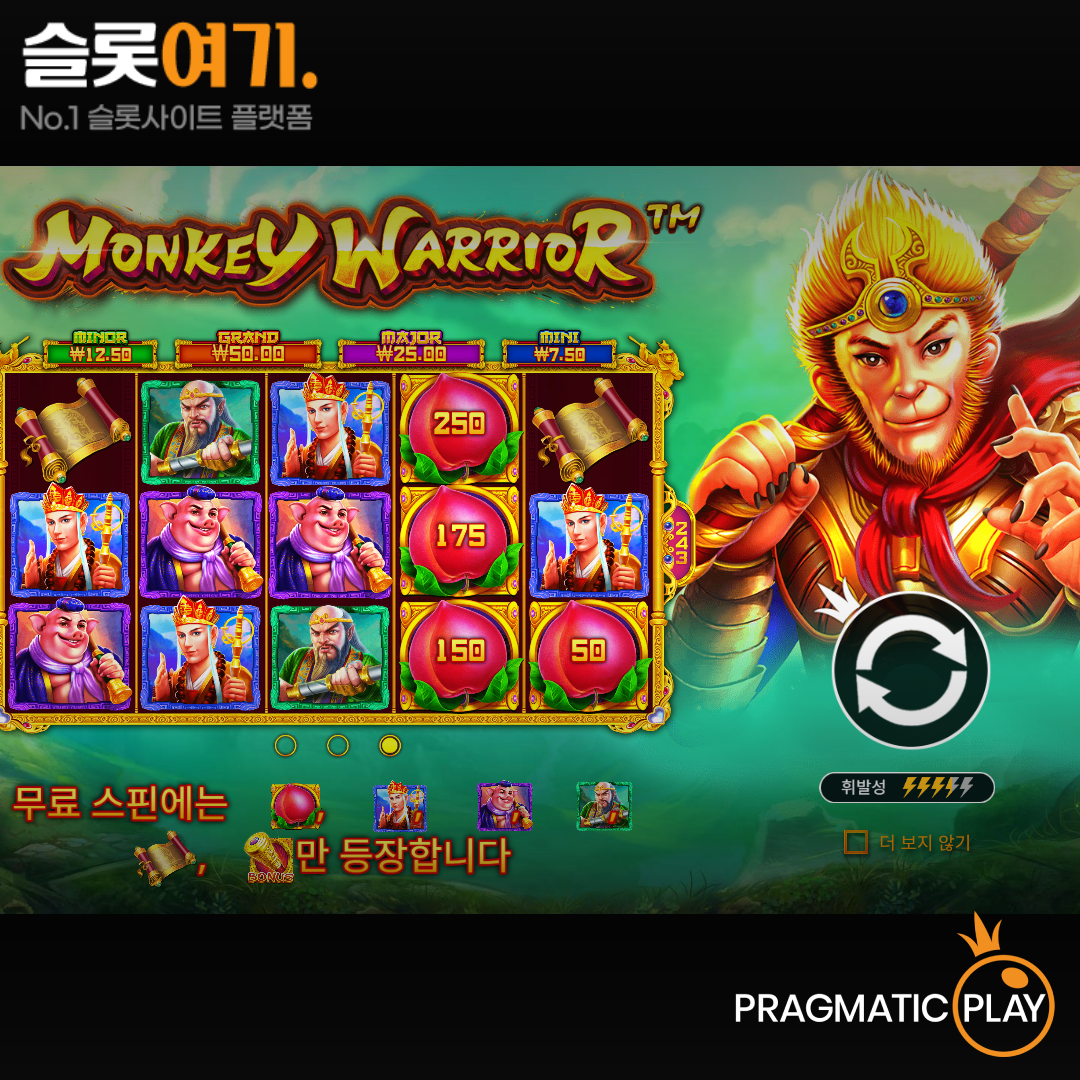Pragmatic Play [Monkey Warrior]