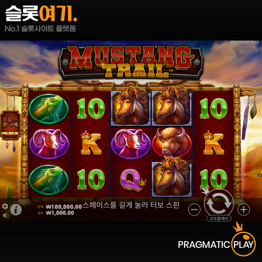 Pragmatic Play [Mustang Trail]