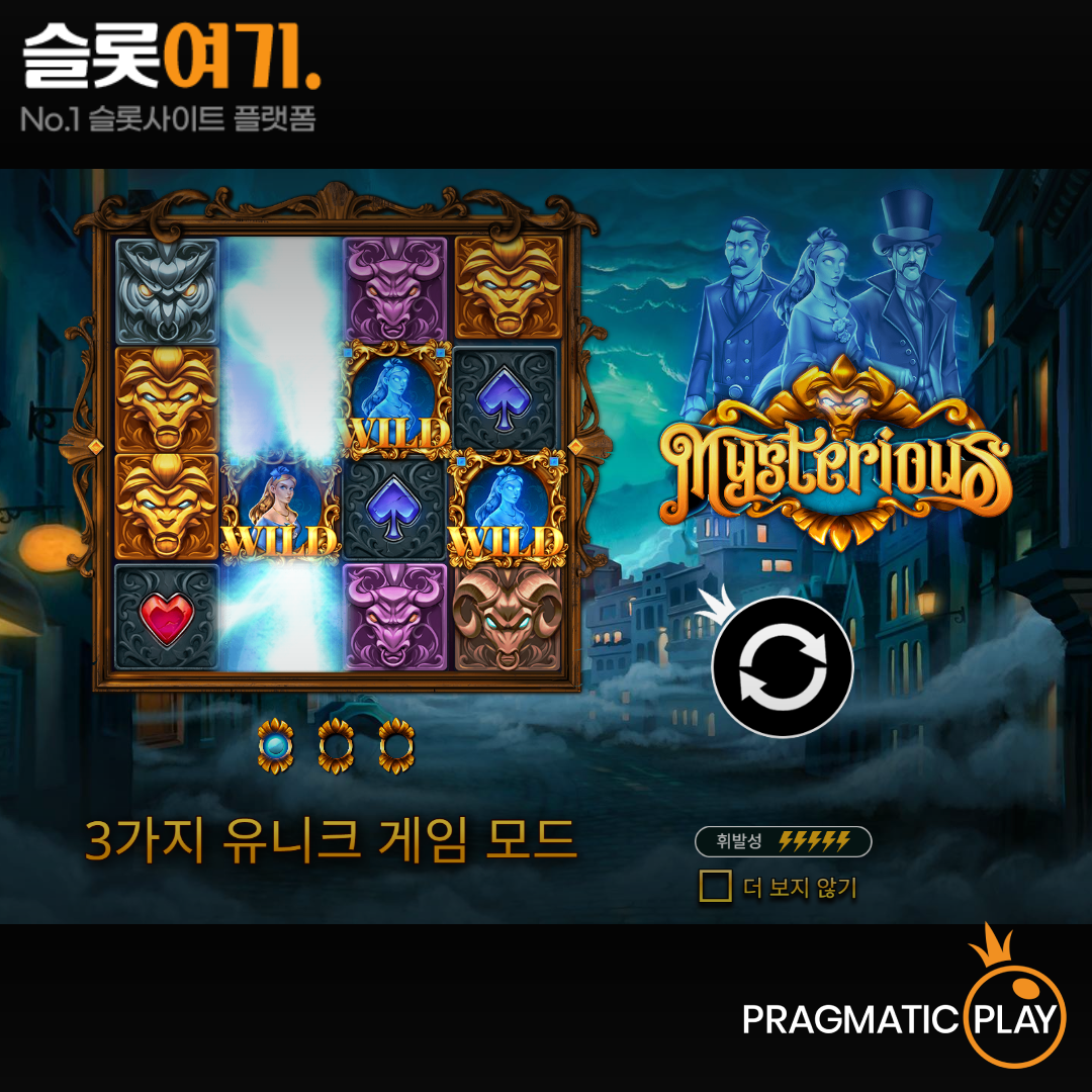 Pragmatic Play [Mysterious]