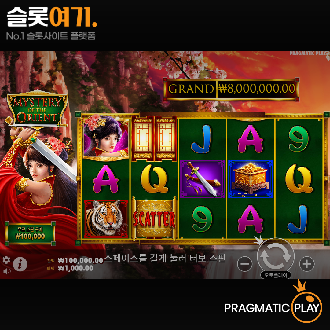 Pragmatic Play [Mystery of the Orient]